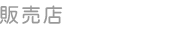 ̔X
